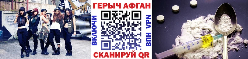 Героин герыч  Котово 