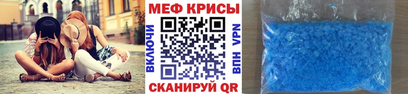 МЕФ мяу мяу  Котово 