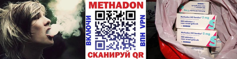 МЕТАДОН мёд  купить наркотик  Котово 